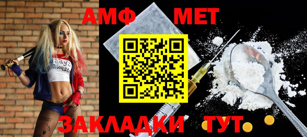 АМФЕТАМИН Розовый Нефтекамск