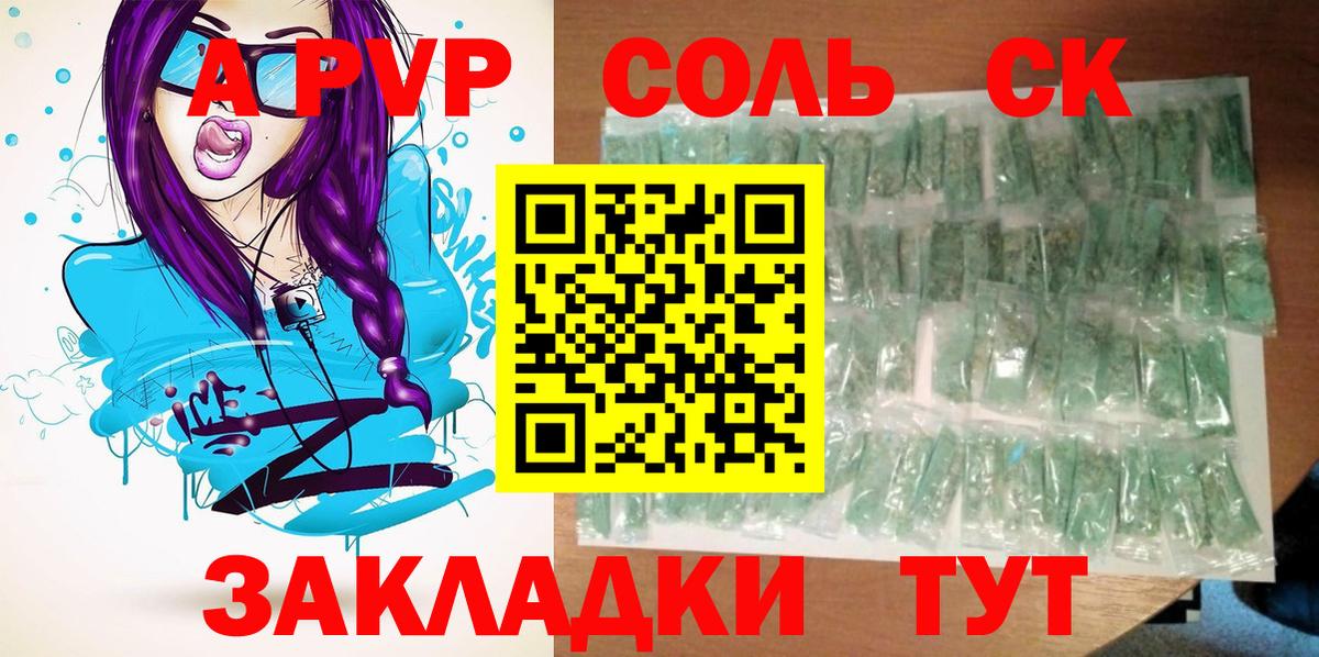 где можно купить наркотик  Вход с VPN  Альфа ПВП Соль  Alpha-PVP  Нефтекамск  Альфа ПВП СК 