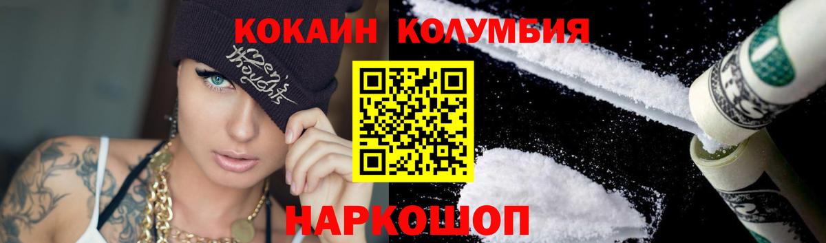 COCAIN  Вход с VPN  Нефтекамск  КОКАИН 97%  Cocaine 99% 