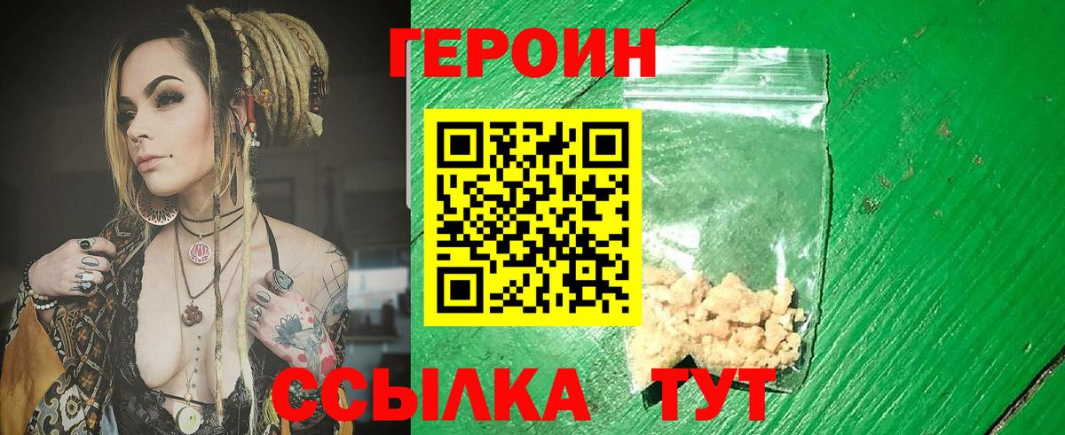 Героин  Вход с VPN  Нефтекамск  ГЕРОИН герыч 