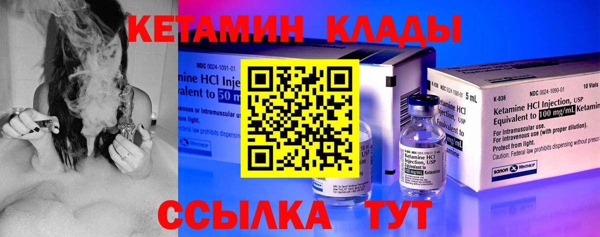 Кетамин ketamine  КЕТАМИН VHQ  Вход с VPN  Нефтекамск 