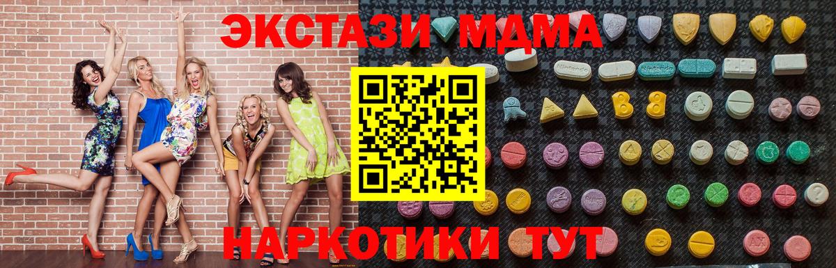МДМА  MDMA crystal  Нефтекамск  Вход с VPN  MDMA Molly 