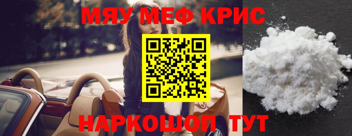 Мефедрон мяу мяу  Меф  Вход с VPN  Нефтекамск  Мефедрон VHQ 