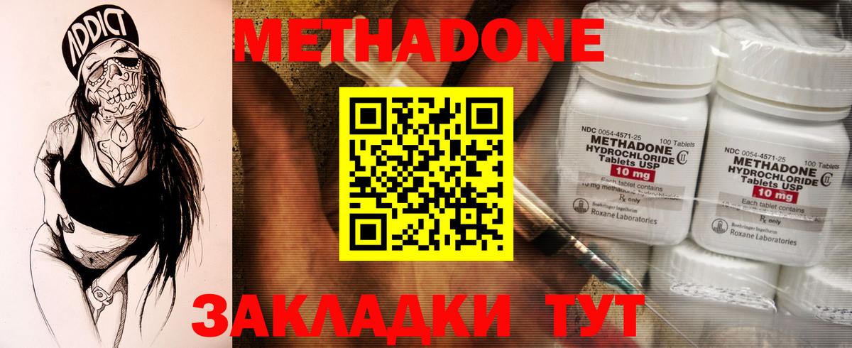Метадон белоснежный  Вход с VPN  Нефтекамск  Метадон мёд 