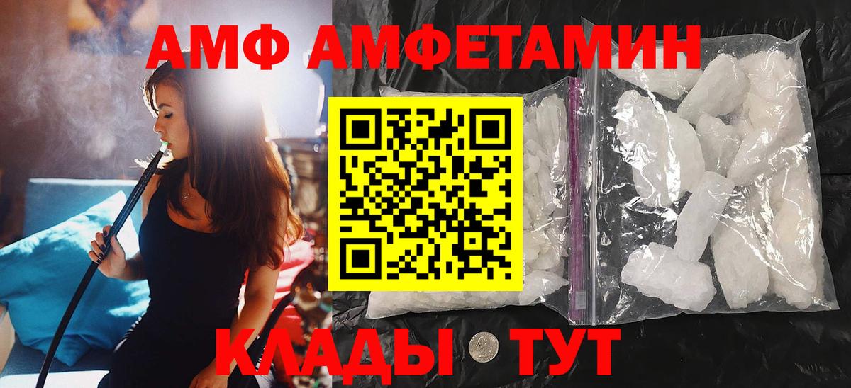 МЕТАМФЕТАМИН Декстрометамфетамин 99.9%  МЕТАМФЕТАМИН Декстрометамфетамин 99.9%  Вход с VPN  Нефтекамск 